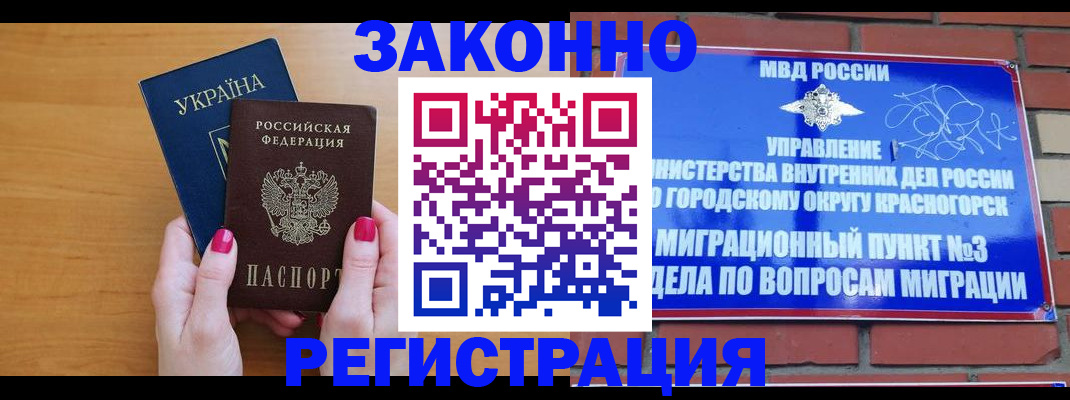 прописка для военкомата в Узловой